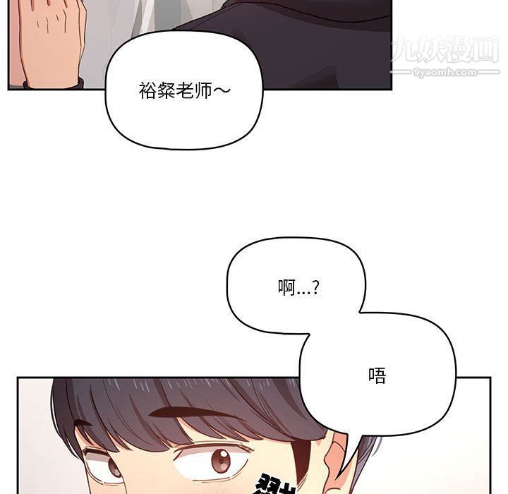 疫情期间的家教生活第11话