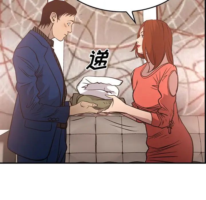 经纪人第36话