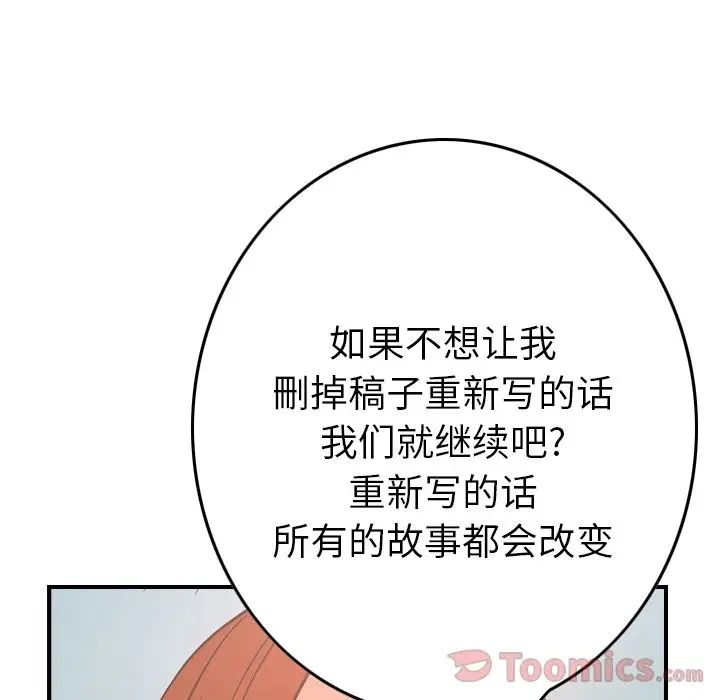 经纪人第36话