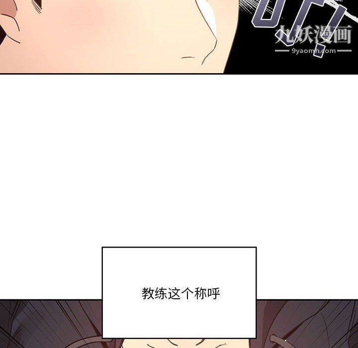疫情期间的家教生活第11话