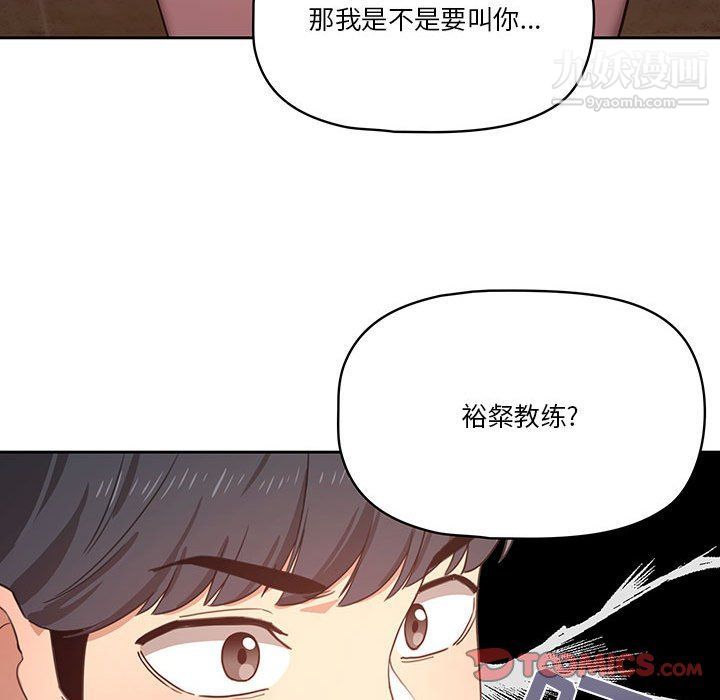 疫情期间的家教生活第11话
