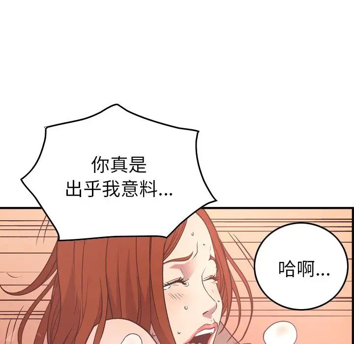 经纪人第36话