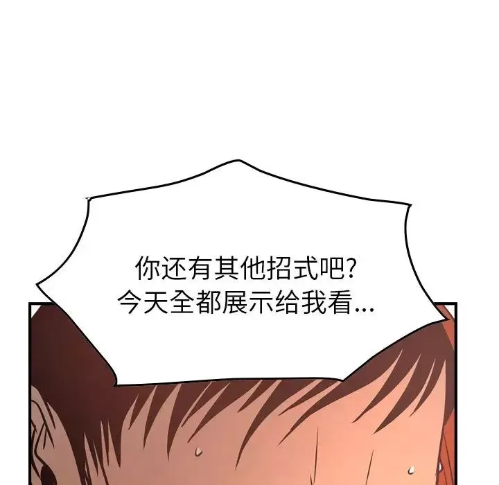 經紀人第36话
