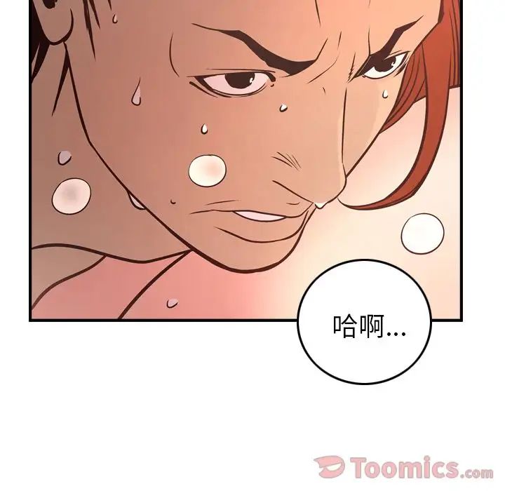 经纪人第36话