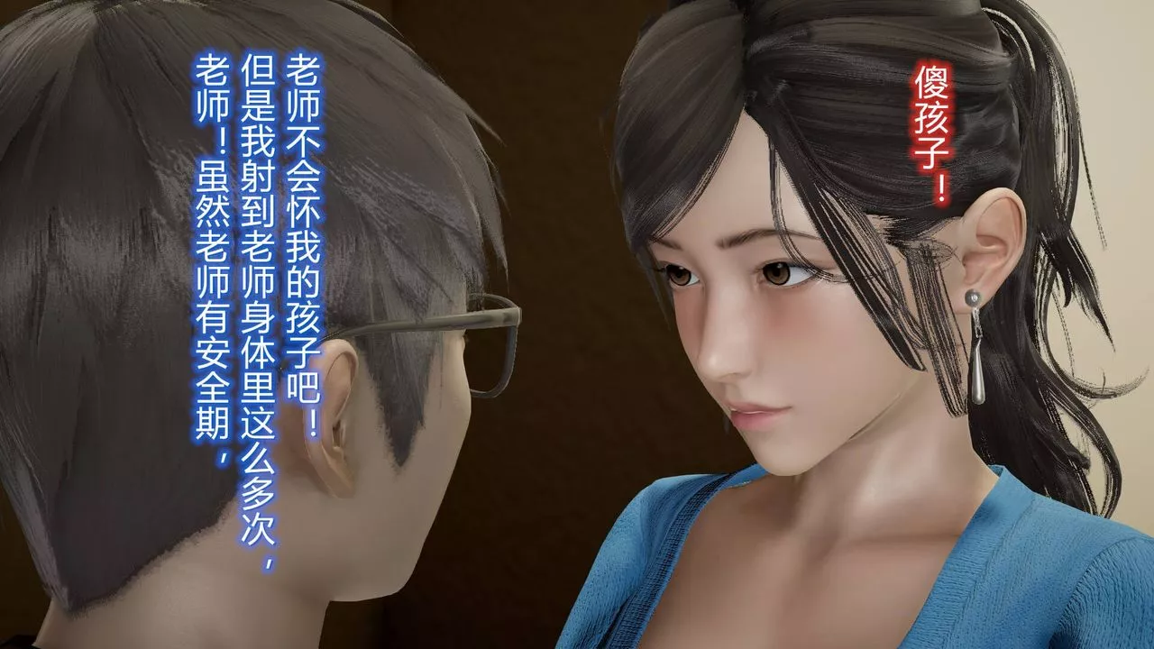 [3D]絲襪愛好者短篇1-3小劇場1-513-瞒着负心汉偷偷做爱
