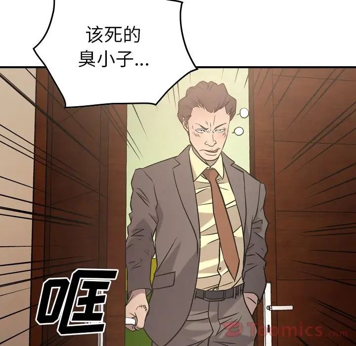 经纪人第36话