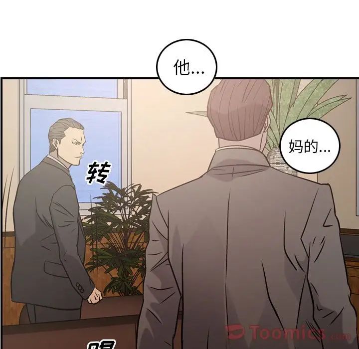 经纪人第36话