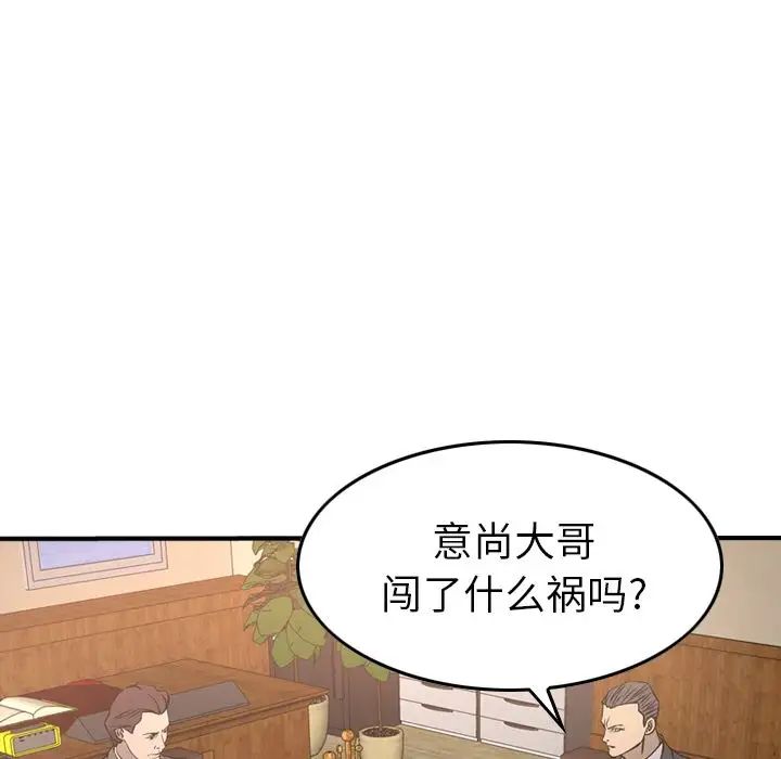 经纪人第36话