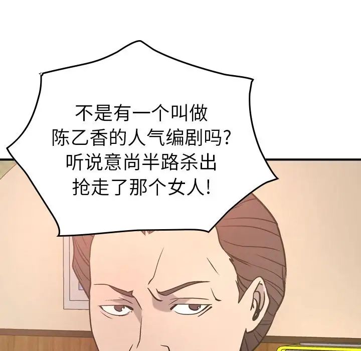 经纪人第36话