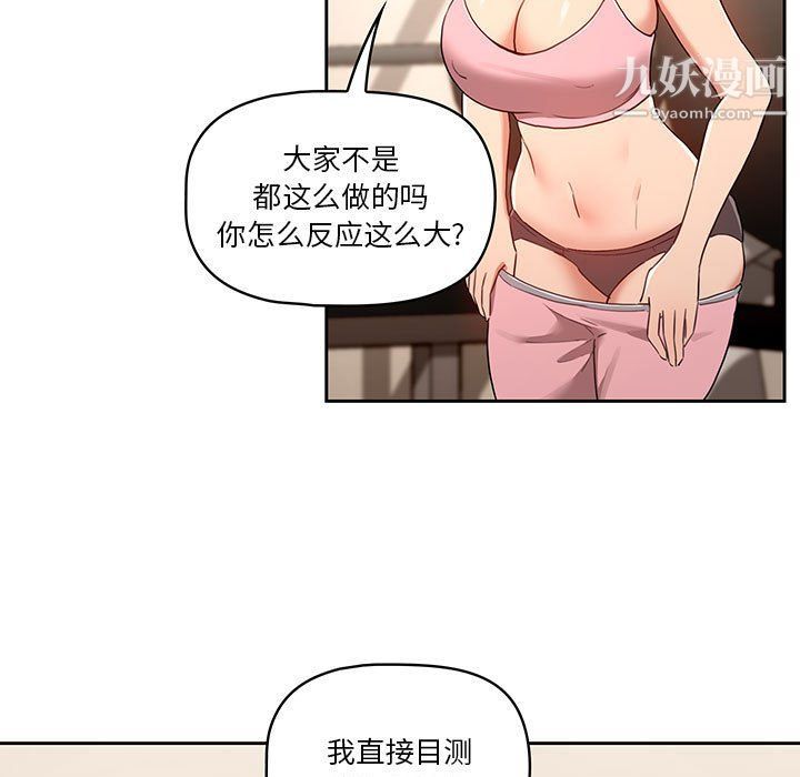 疫情期间的家教生活第12话