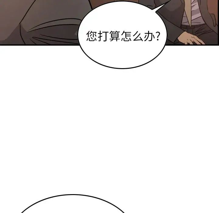经纪人第36话