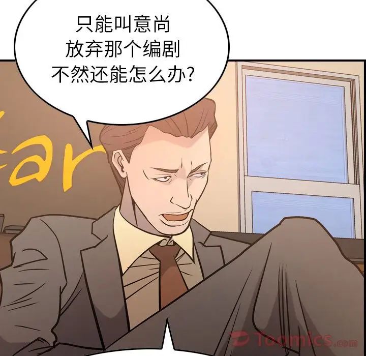 经纪人第36话