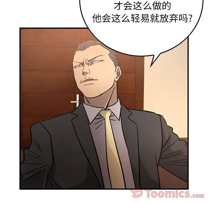 经纪人第36话