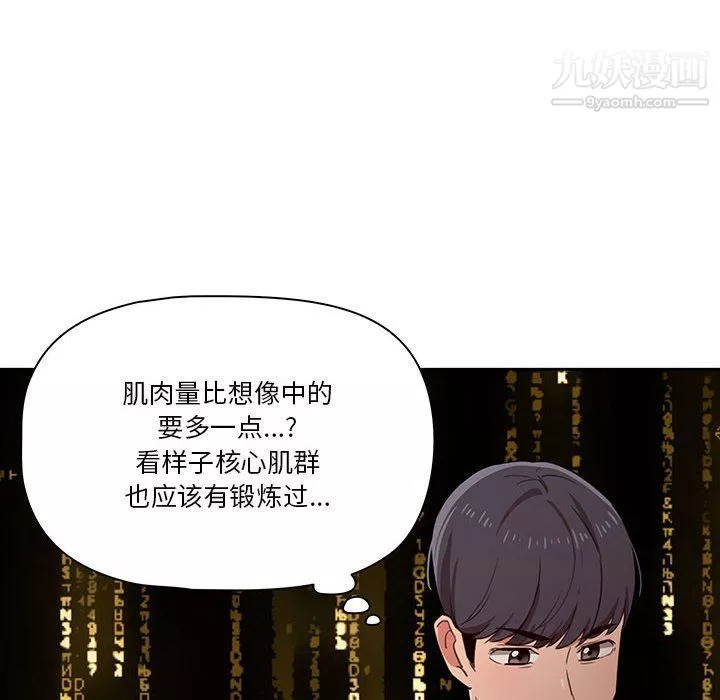 疫情期間的家教生活第12話