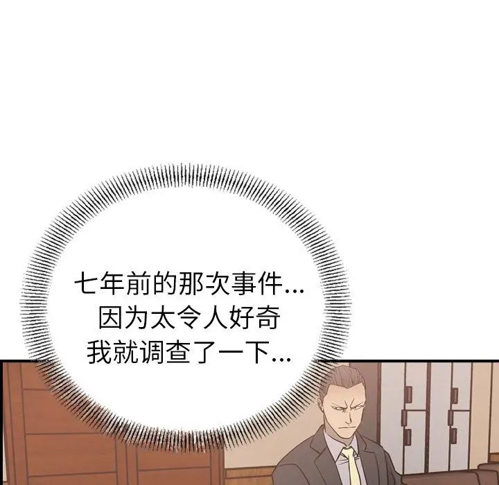 经纪人第36话