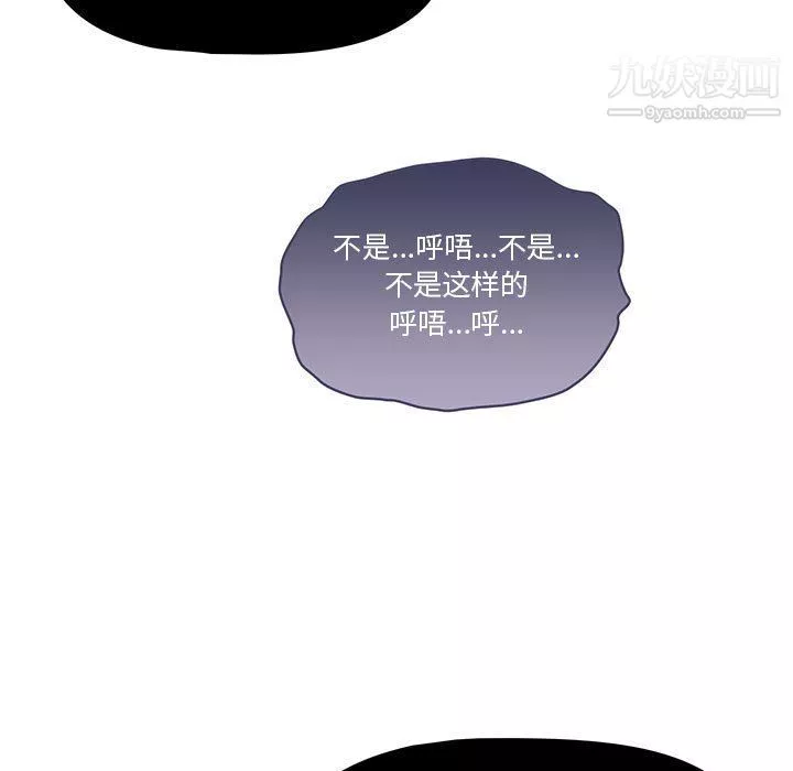 疫情期間的家教生活第12話