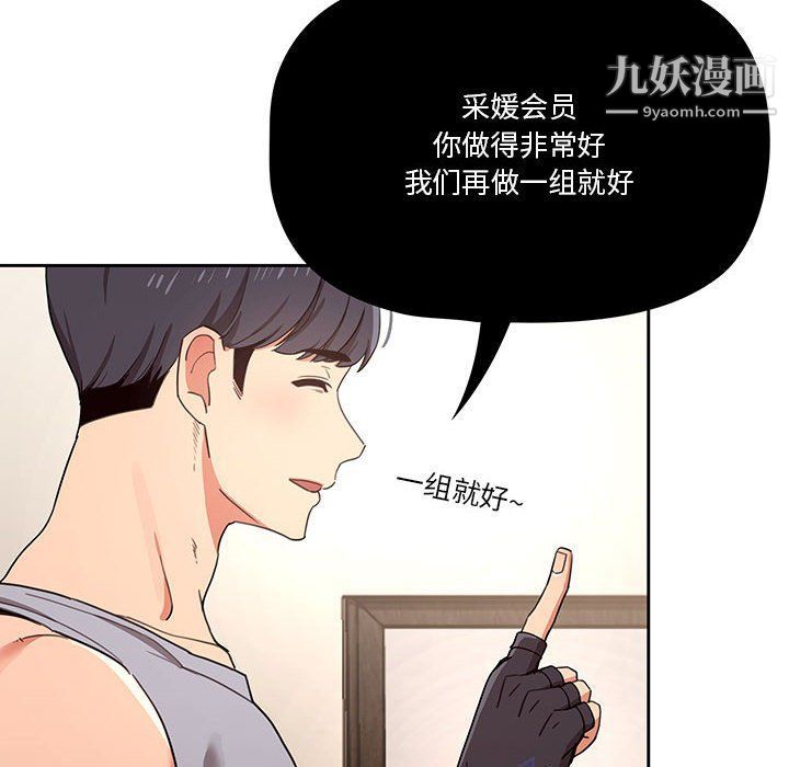 疫情期间的家教生活第12话