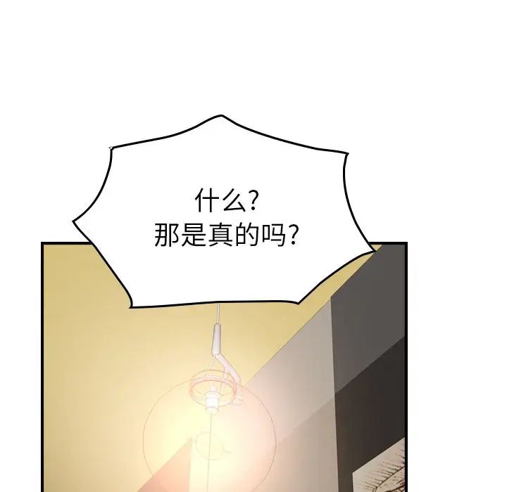经纪人第36话