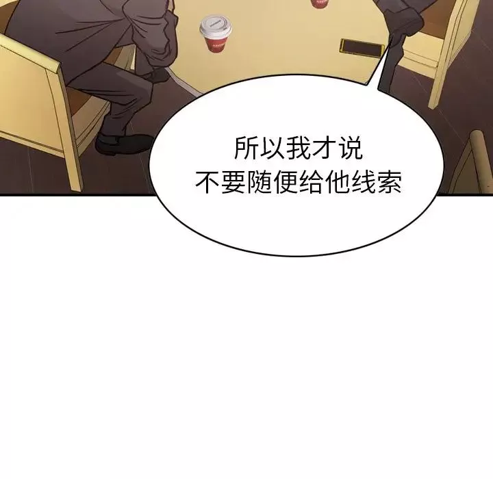 經紀人第36话