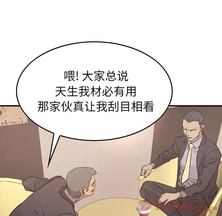 经纪人第36话