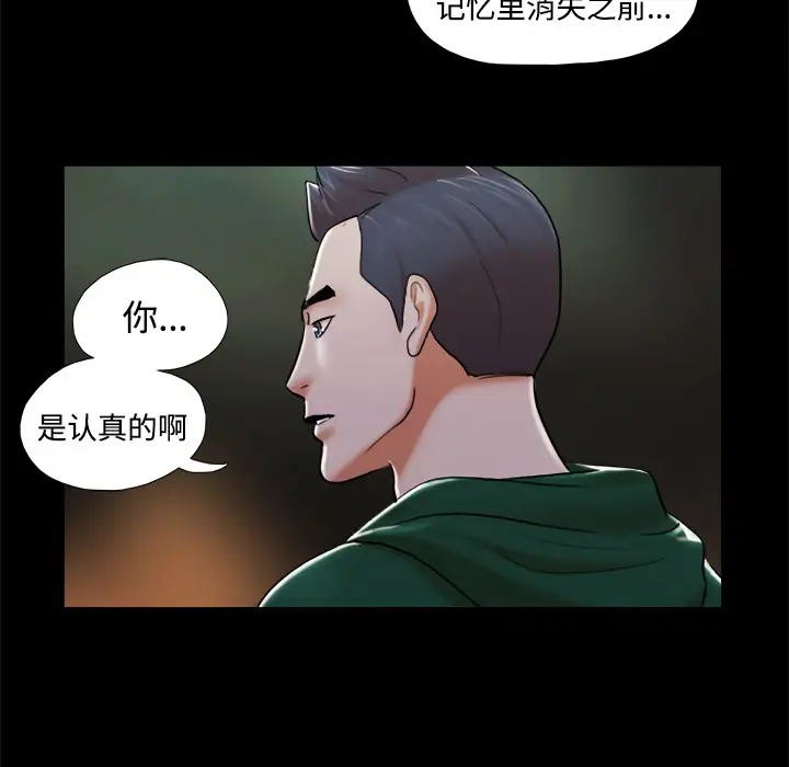 三人行？第25话