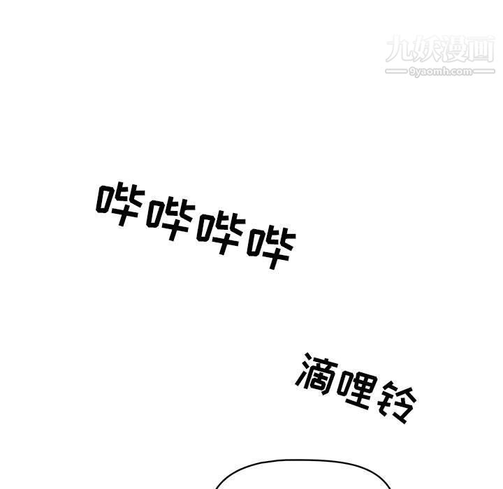 疫情期间的家教生活第12话