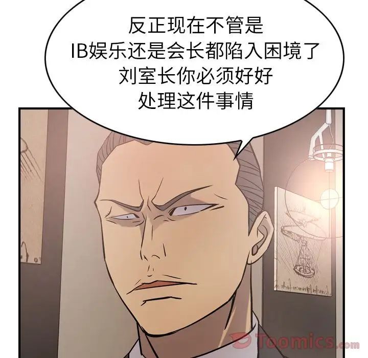 经纪人第36话