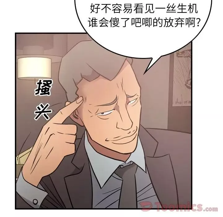 經紀人第36话