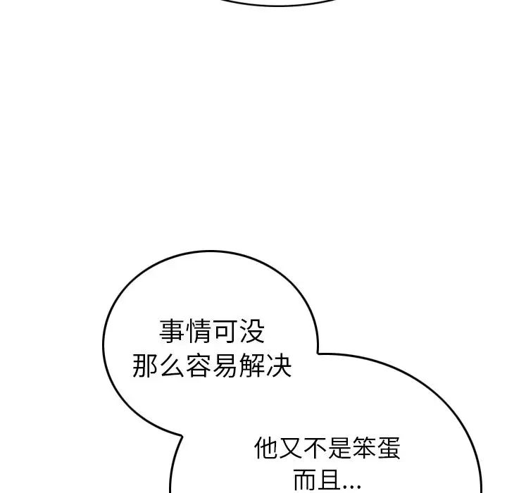 经纪人第36话
