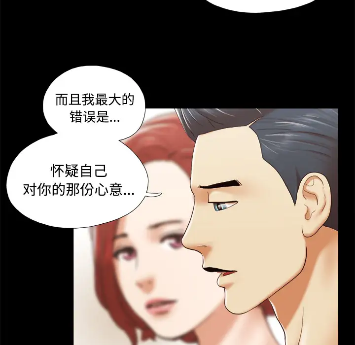三人行？第25话