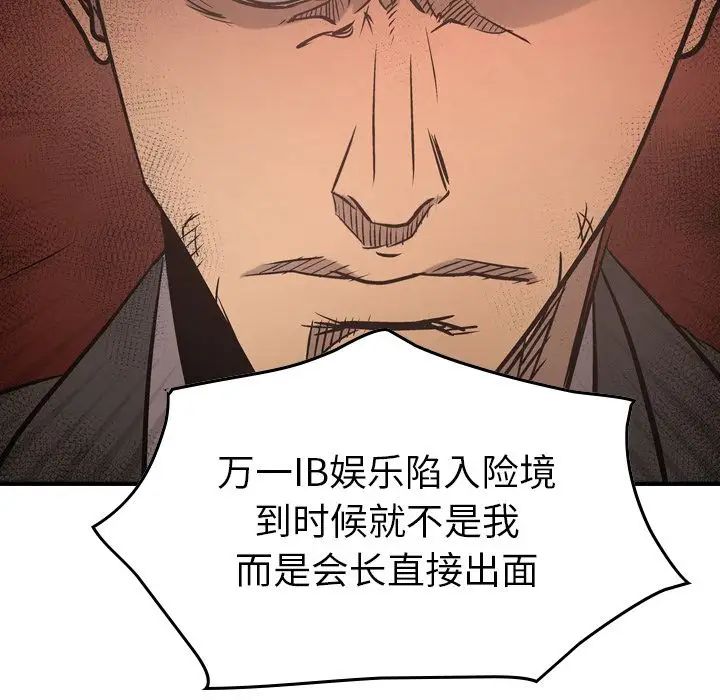 经纪人第36话