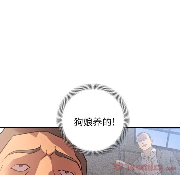 经纪人第36话