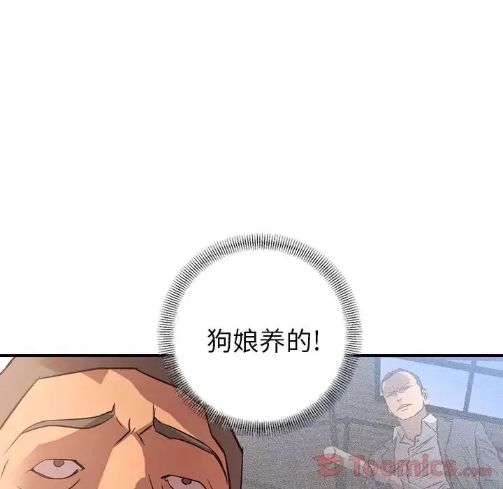 經紀人第36话