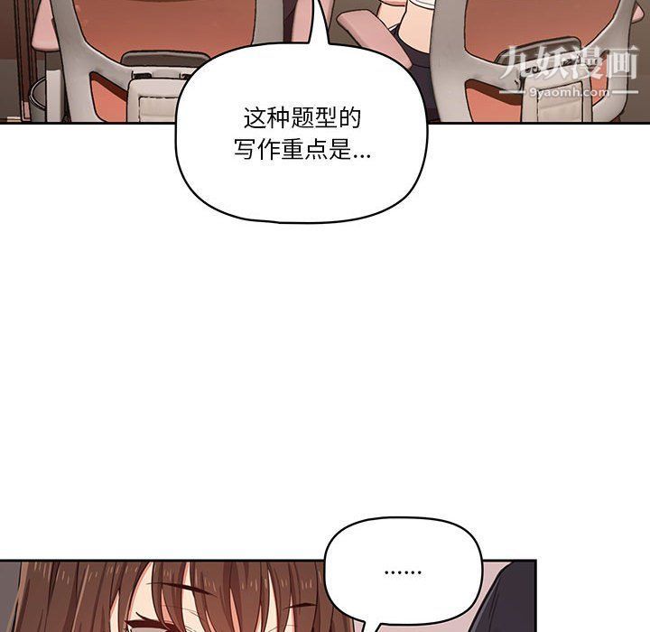 疫情期间的家教生活第12话