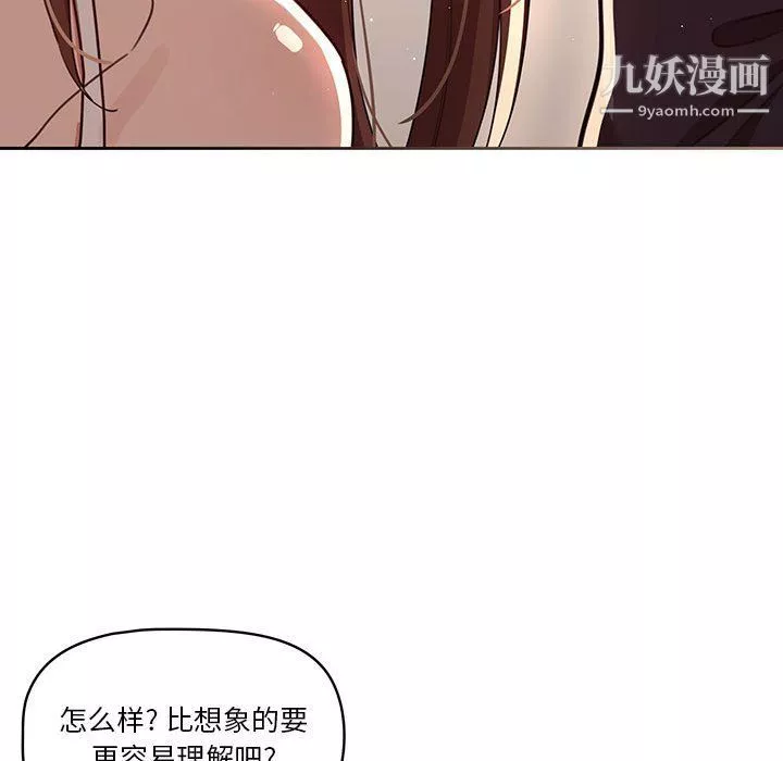 疫情期間的家教生活第12話