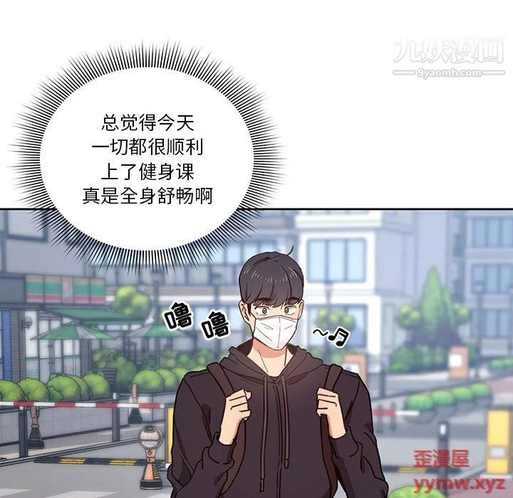 疫情期間的家教生活第12話