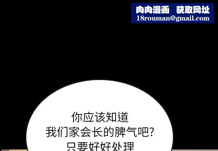 经纪人第37话