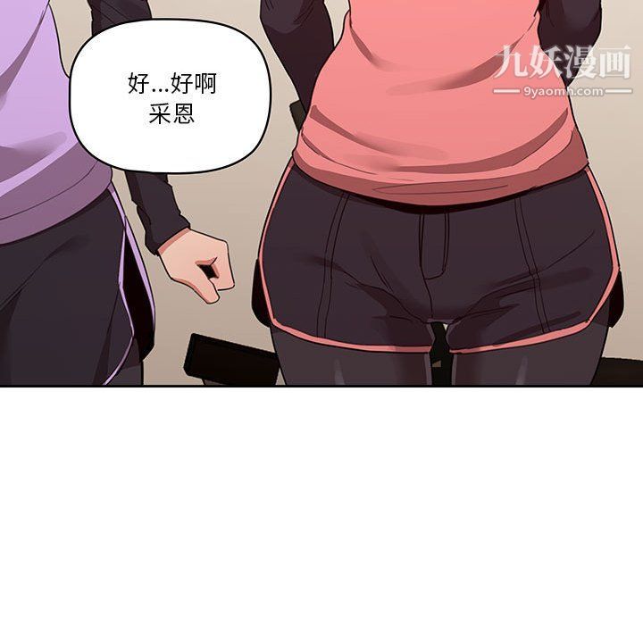 疫情期间的家教生活第12话