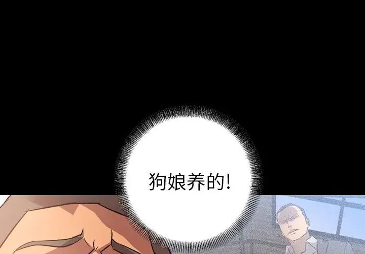 经纪人第37话