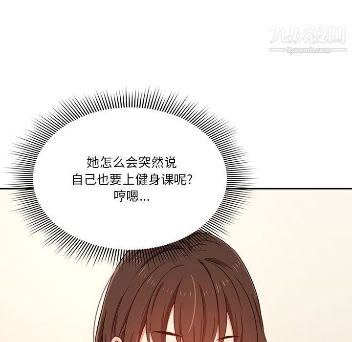 疫情期间的家教生活第12话