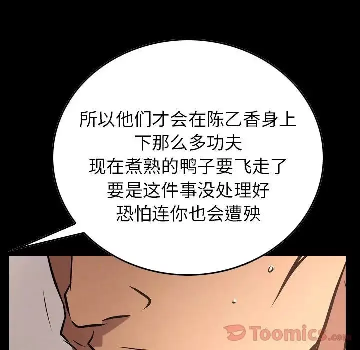 經紀人第37话