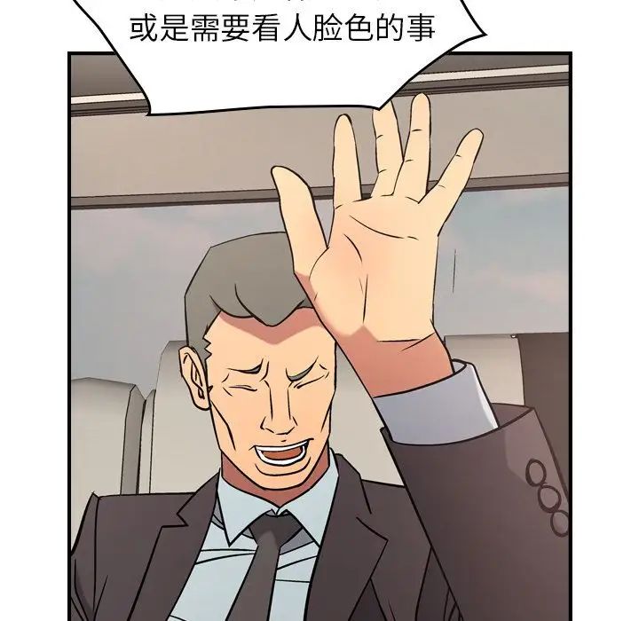 经纪人第37话