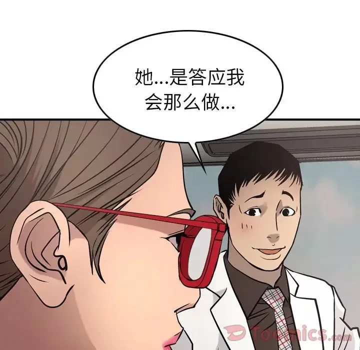 經紀人第37话