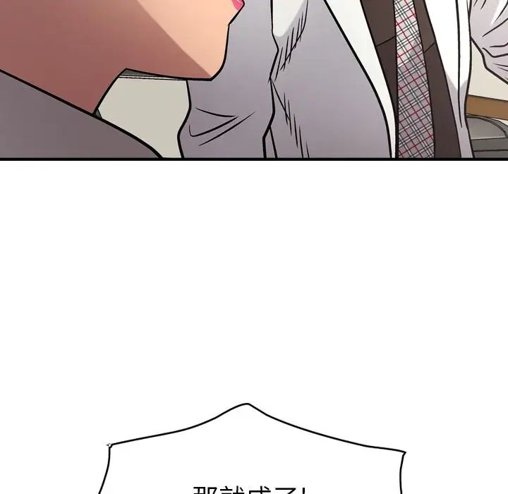 经纪人第37话