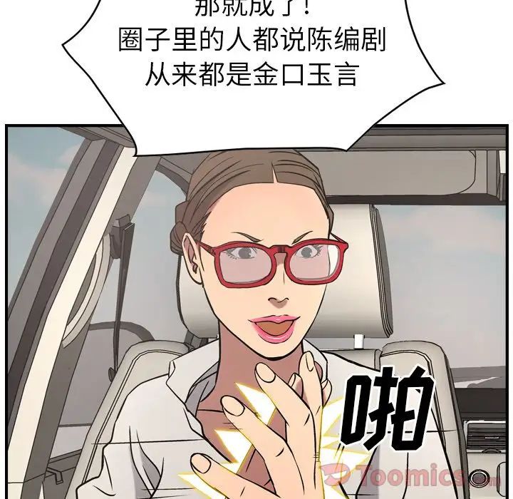 经纪人第37话