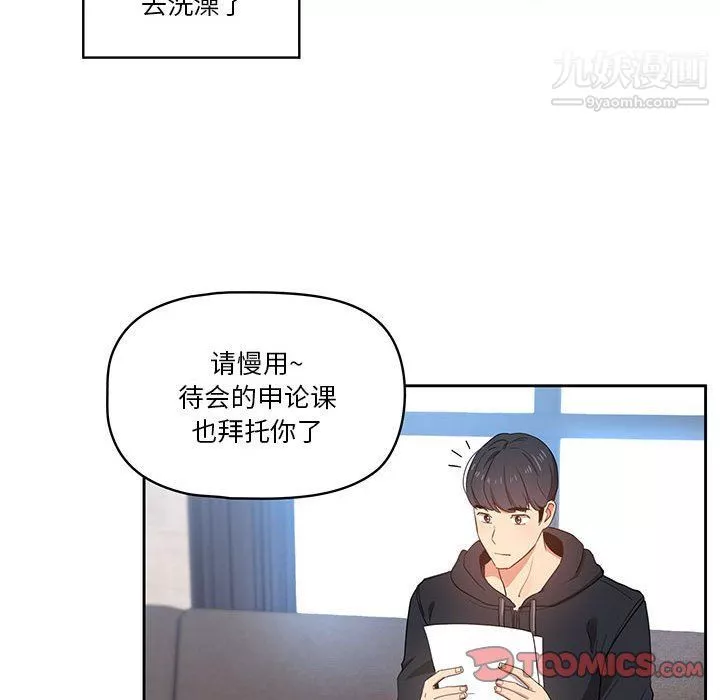 疫情期間的家教生活第12話
