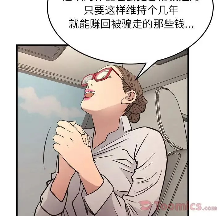經紀人第37话