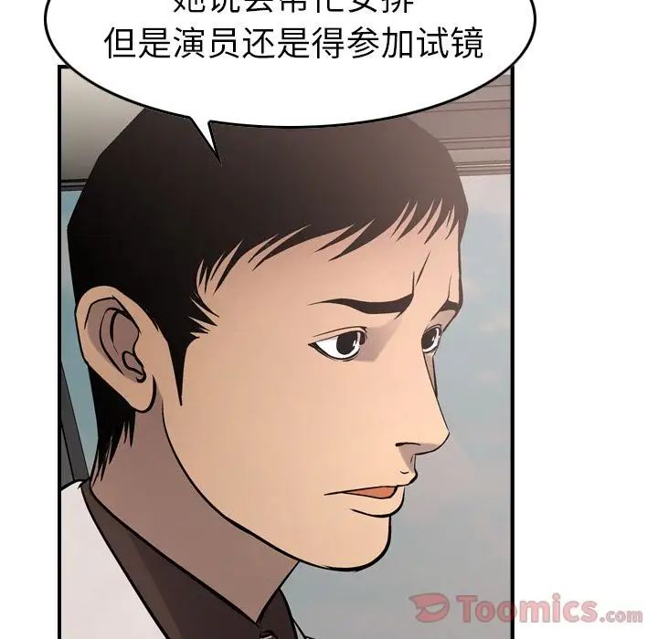 经纪人第37话
