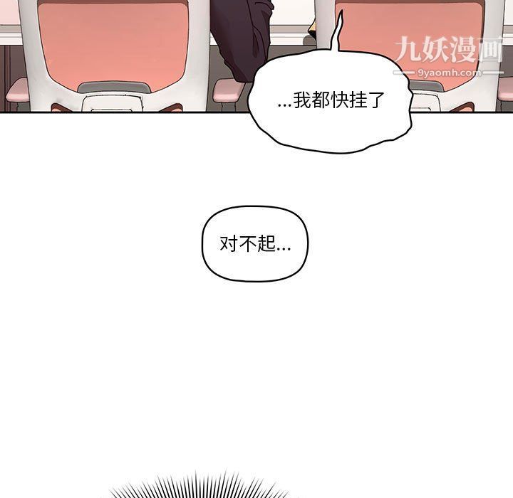 疫情期间的家教生活第12话
