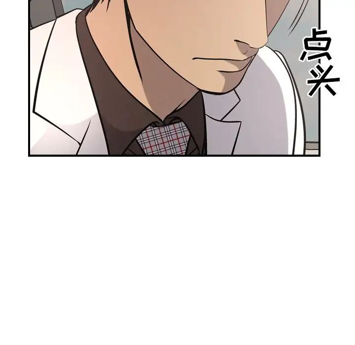 经纪人第37话